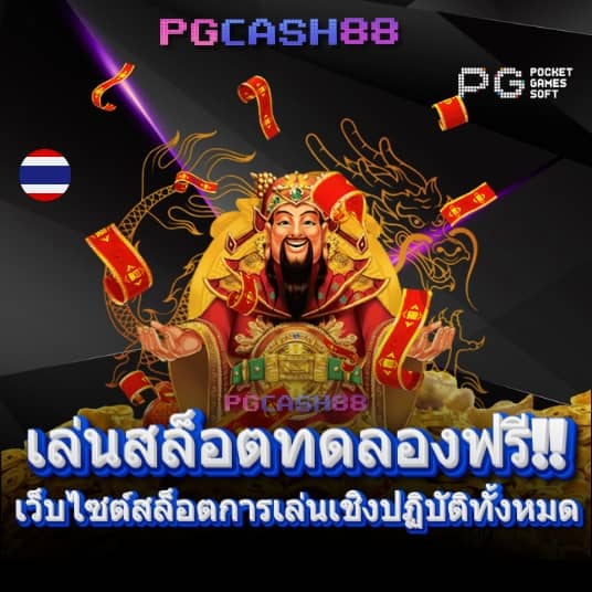 คิงคองสล็อตpg