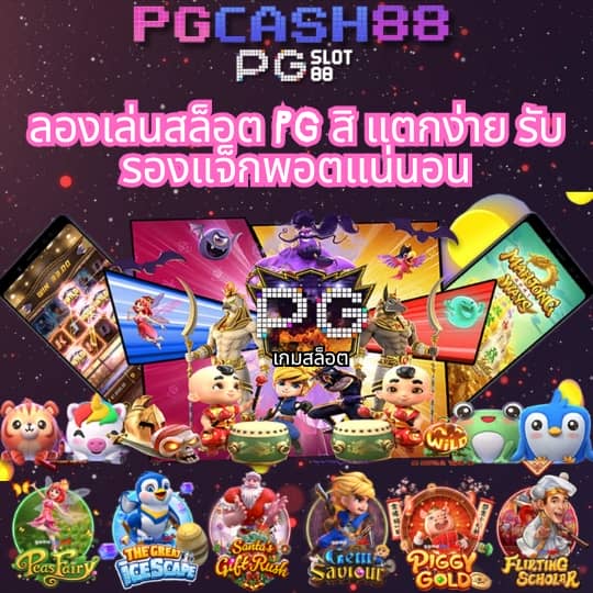 คิงคองสล็อตpg